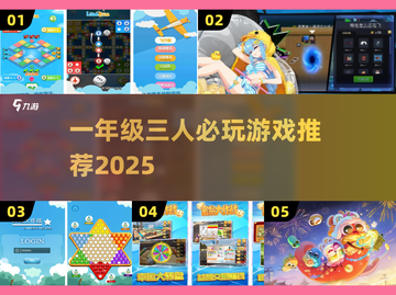 🔥3人游戏大集合！幼儿园必玩亲子游戏推荐🎉截图1