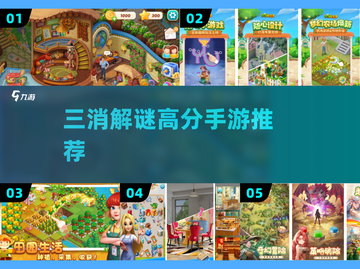 🔥三口之家溺水逃生！这些消除游戏太上头了💥截图1