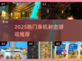 🔥2025超火单机射击游戏推荐！🎮