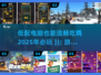🔥2025必玩！低配吃鸡游戏合集💥