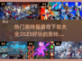 🔥2023必玩奥特曼游戏下载大全✨