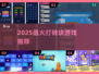 🔥2025最上头打砖块游戏推荐！🎮
