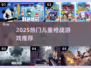 🔥2025最火儿童枪战游戏推荐！🎮