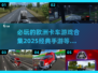 🔥2025必玩的欧洲卡车手游合集🚗