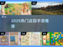 2025🔥超好玩庄园手游推荐✨