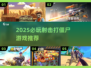 🔥2025最燃打僵尸游戏榜单来袭！🎮