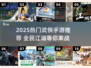 🔥2025最火武侠手游推荐✨高人气江湖手游速下载🎮