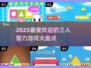 2025最受欢迎的三人智力游戏🔥你玩过几个？