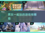 男女一起玩的游戏推荐🎉组队开黑超有趣！
