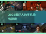 😱2025最吓人恐怖手游TOP10