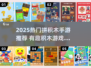 🔥2025最火拼积木手游推荐来了！🧩🎮