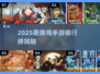 🎮2025最烧钱手游TOP榜！氪金玩家都在追🔥