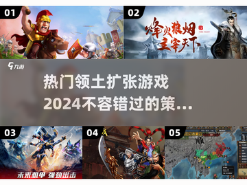 领土扩张游戏🔥2024必玩推荐🎮截图1