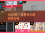 🔥2025超火经营模拟游戏TOP榜🎮轻松get爆款玩法！