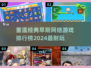🔥2024必玩！经典早期网游排行榜🔥