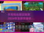 不氪金也能玩到爽！🔥2024超有趣手游推荐🎉