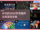 2025年必玩的有趣无限游戏合集🔥🎮