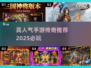 🔥2025必玩传奇游戏下载✨高人气手游传奇推荐