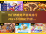 🔥2025热门养成塔防游戏排行✅玩到停不下来！