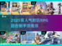🔥2025高人气RPG手游推荐！这5款耐玩到爆！🎮✨