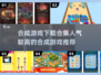 🔥2025最受欢迎合成游戏下载推荐🎮