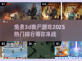 🔥2025热门免费3d丧尸游戏排行榜🧟‍♂