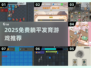 🔥2025必玩躺平游戏合集！轻松躺赢超爽🎮