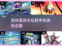 🔥2024必玩奥特曼手游合集✨