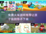 🔥2025最受欢迎免费火车游戏下载推荐🚂
