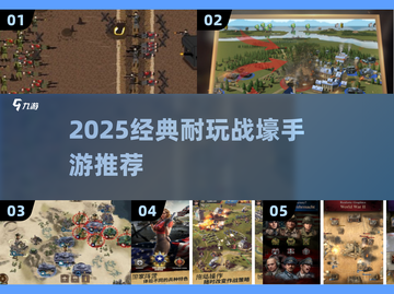 2025经典战壕手游合集💥超耐玩推荐！🎮截图1