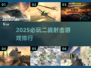 🔥2025最耐玩二战射击游戏排行💥🎮