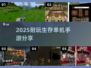 🔥2025必玩！超耐挨单机生存手游大盘点🎮