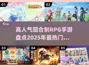 🔥2025最🔥回合制RPG手游下载秘籍🎉截图1