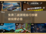 🔥免费二战游戏排行榜，硬核玩家必玩❗