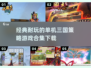 🔥经典再现！2025必玩的单机三国策略游戏合集✨