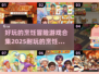 🔥2025年超耐玩的烹饪游戏合集🎉