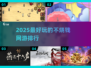 2025年最🔥不烧钱网游排行！💎五款必玩推荐💡