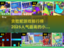 🔥2025最受欢迎贪吃蛇游戏排行榜-serp-外星人