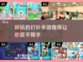 超有趣💉打针手游推荐，2025必玩清单！