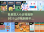 🔥免费双人小游戏推荐🎉2025最受欢迎清单🎮