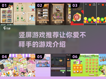🔥竖屏游戏推荐来啦！玩到停不下来👇截图1