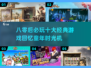🔥八零后必玩十大经典游戏🔥带你重回童年记忆！🎮
