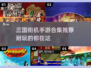 🔥2025必玩！超耐打的三国街机手游合集来啦！🎮