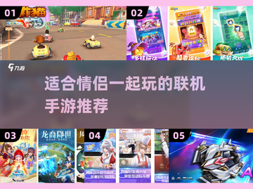 😍2024年最适合情侣联机手游推荐🔥截图1