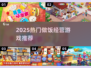 🔥2025最火做饭游戏推荐！🎮美食经营全攻略💥