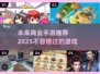2025年最🔥商业手游推荐💥商业玩家必看！