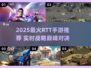 🔥2025最热RTT手游推荐！🎮高人气即时战略TOP榜