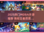 2025最🔥类似王者的手游推荐！🎮
