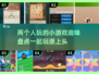 两人一起玩♂超有趣小游戏🔥2025最IN盘点🎉