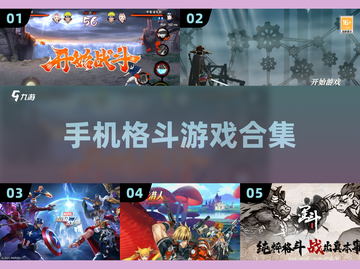 🔥2025超好玩的安卓格斗游戏合集💥截图1